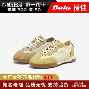 轻便通勤百搭运动德训运动鞋 时尚 VUZ02AM4 女2024春新款 Bata休闲鞋