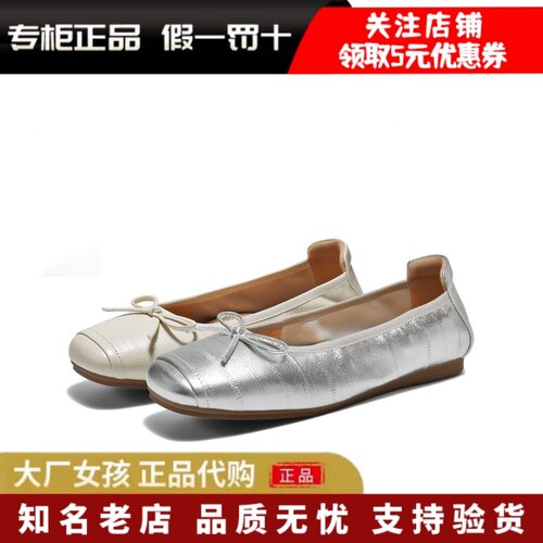 百丽复古羊皮芭蕾平底单鞋浅口鞋