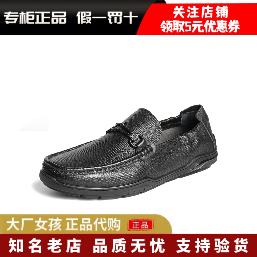 百丽男鞋软底商务乐福豆豆爸爸鞋