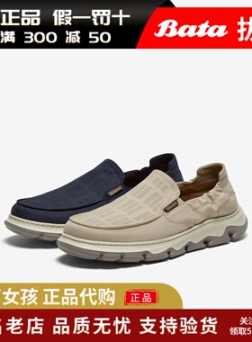 专柜正品Bata2025夏休闲透气舒适厚底百搭一脚蹬乐福鞋男K8825BM5