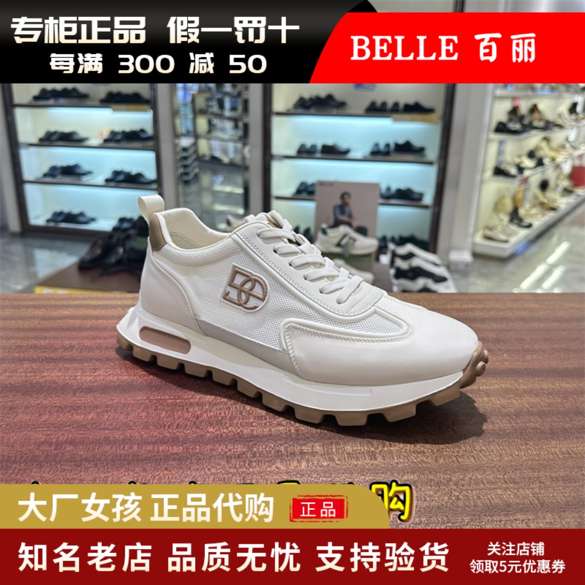 百丽夏休闲鞋运动透气老爹鞋