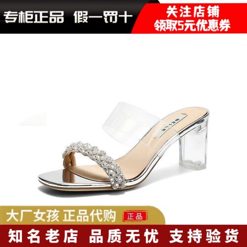 百丽雅高跟水钻一字带拖鞋凉拖鞋