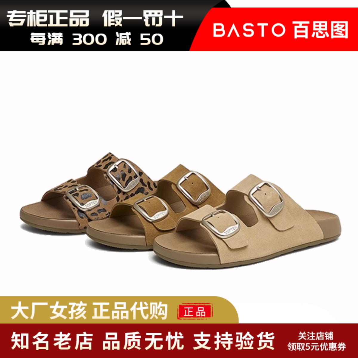 百思图休闲懒人勃肯鞋豹纹鞋拖鞋