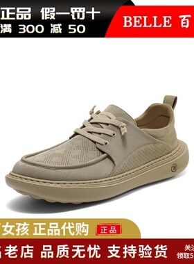 专柜正品百丽2025夏季男鞋免系带透气布鞋厚底休闲爸爸鞋8SW01BM5