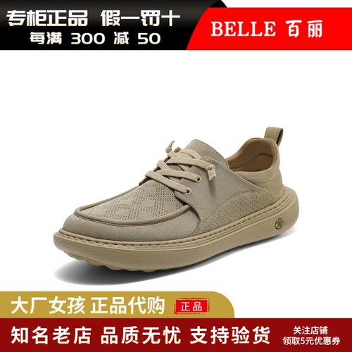 百丽男鞋透气布鞋厚底休闲爸爸鞋