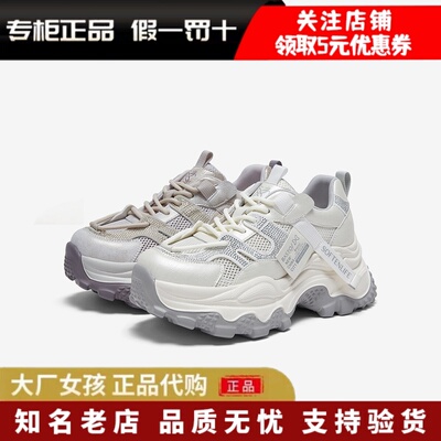 百思图透气厚底老爹鞋运动休闲鞋