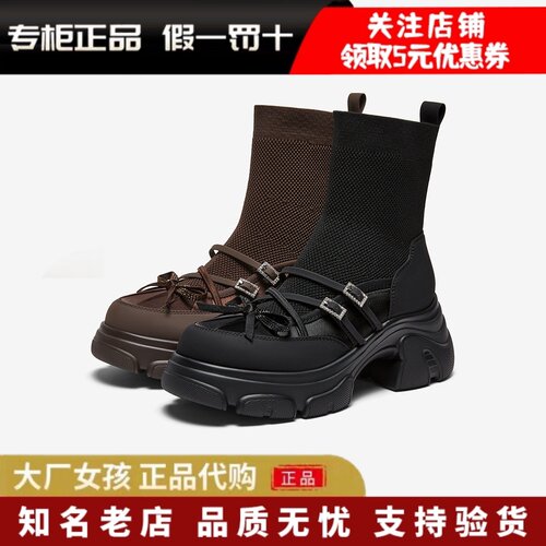 百思图高跟老爹袜靴弹力女靴