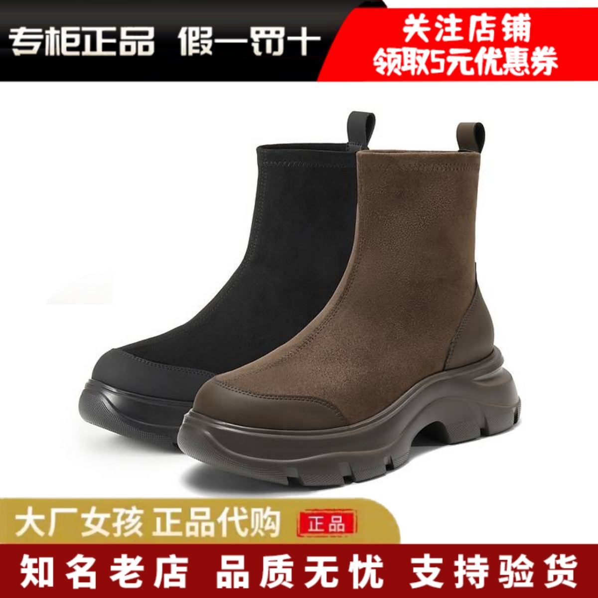 百丽厚底弹力靴复古绒面显瘦短靴