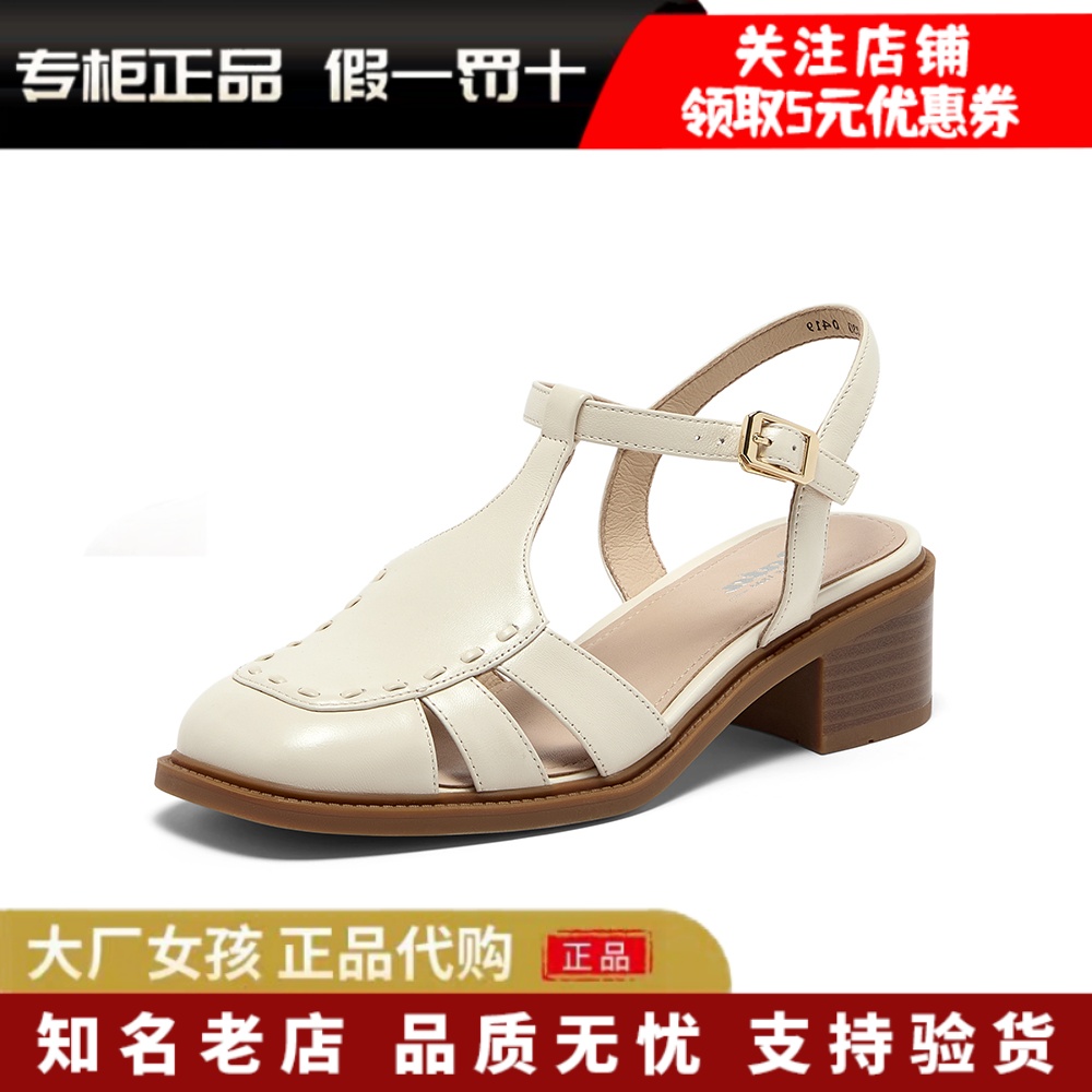 Bata包头凉鞋羊皮舒适复古玛丽珍