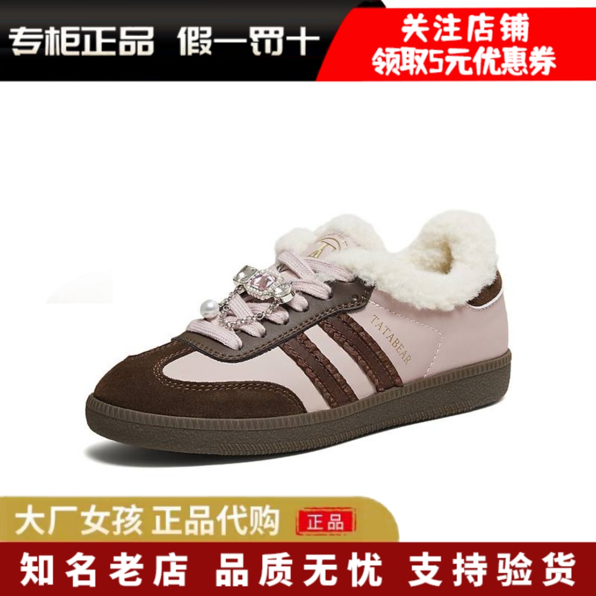 TATA他她2025冬款加绒德训鞋