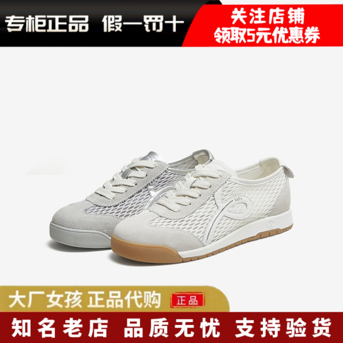 他她女鞋德训鞋百搭阿甘鞋休闲鞋