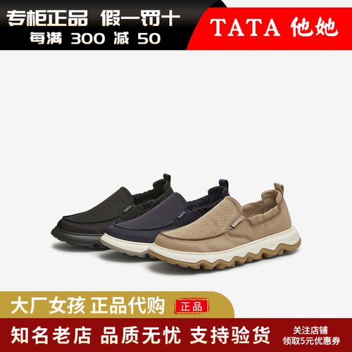 他她布鞋男鞋透气懒人爸爸鞋男士