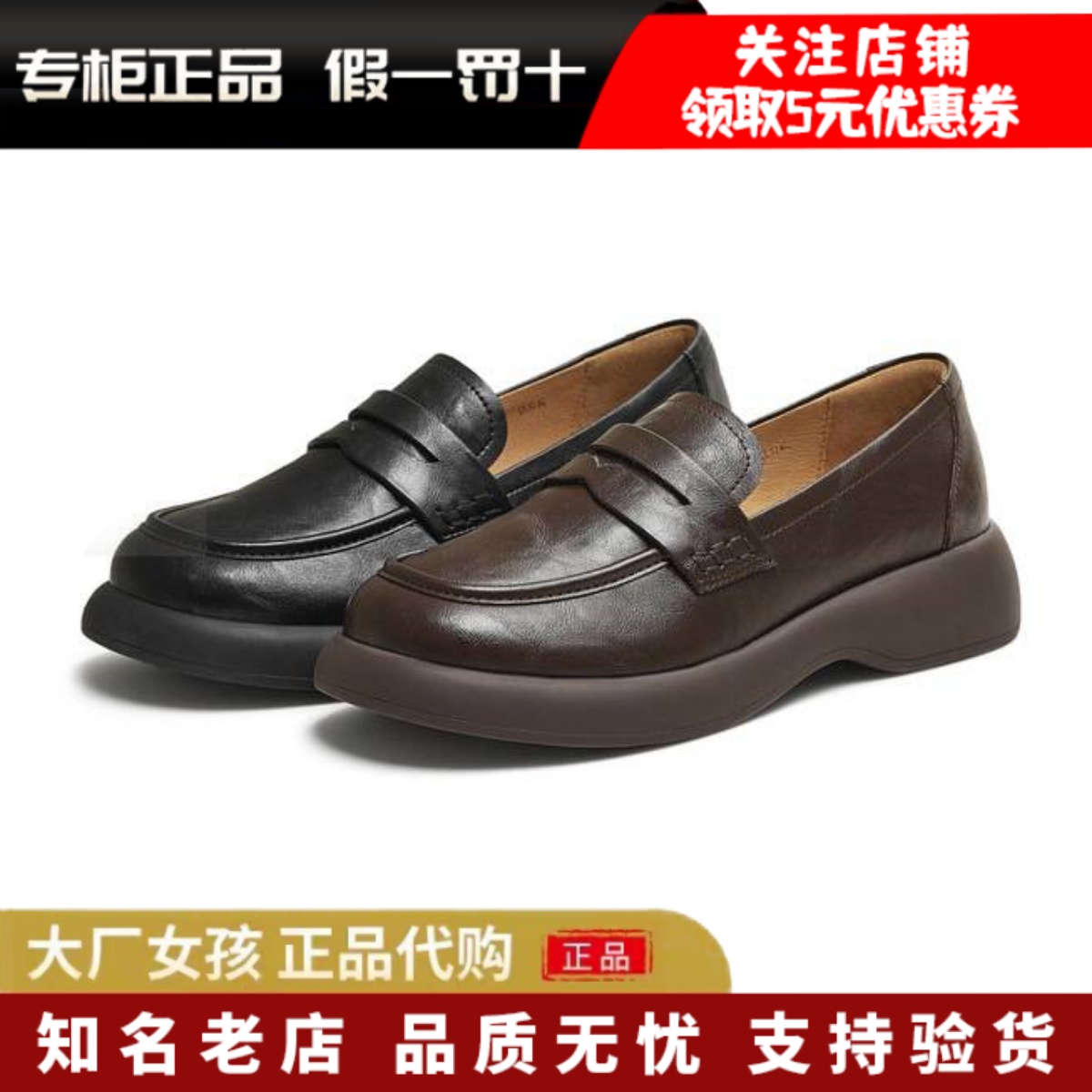 天美意复古乐福鞋小皮鞋休闲单鞋