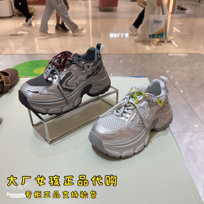 天美意侯明昊联名设计星耀老爹鞋