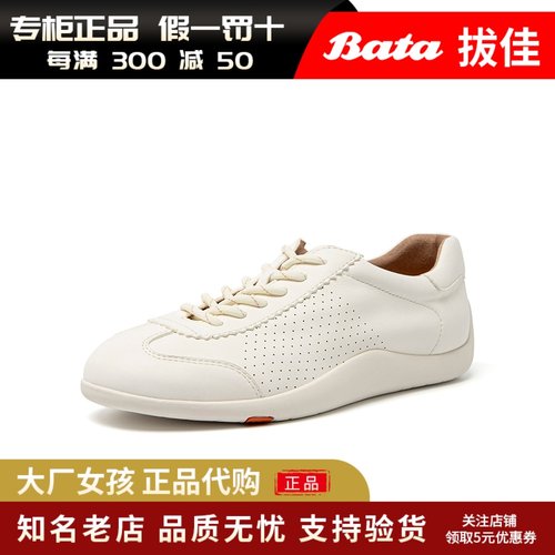 Bata软酪鞋羊皮通勤德训软底板鞋