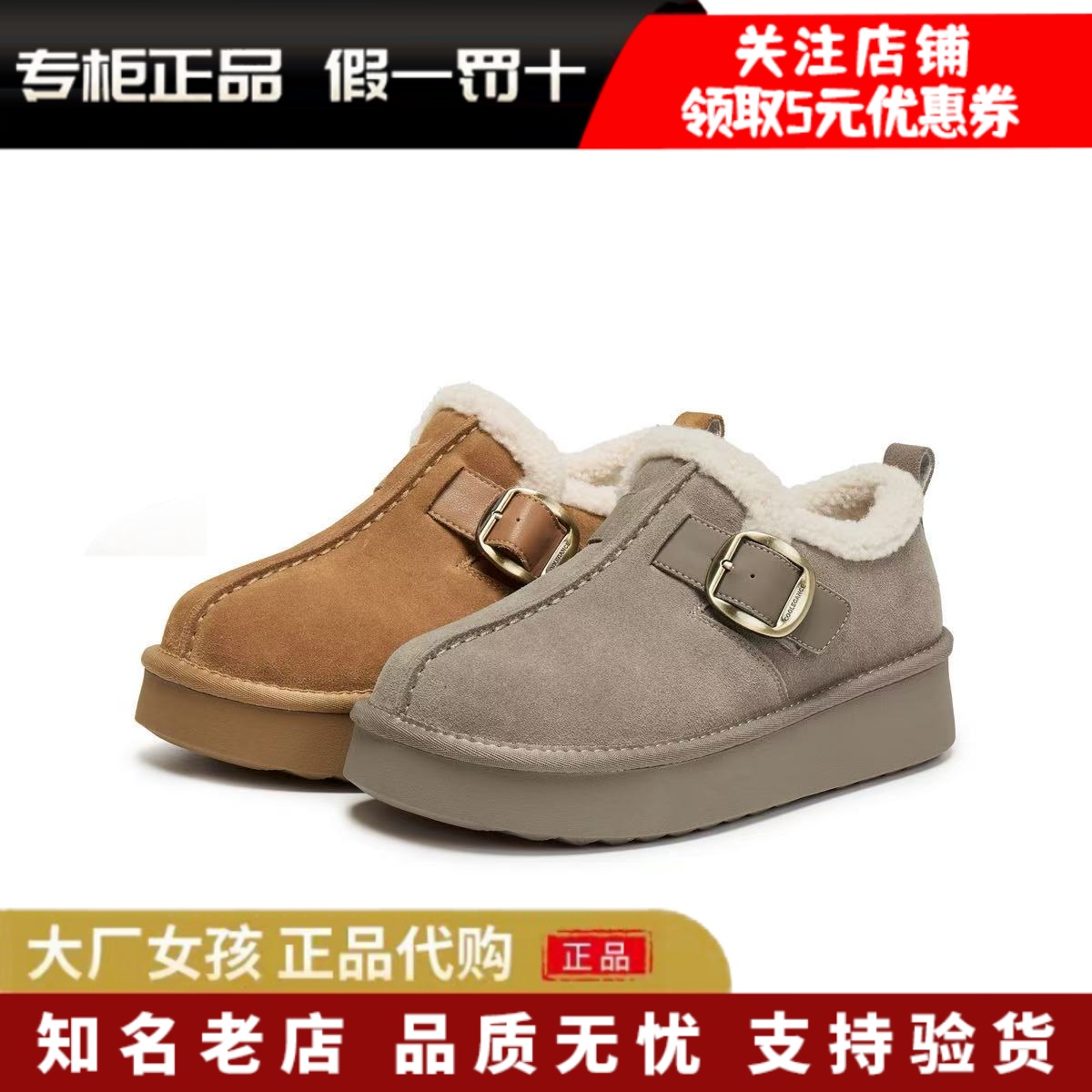 百丽2025新款毛毛乐福厚底雪地靴