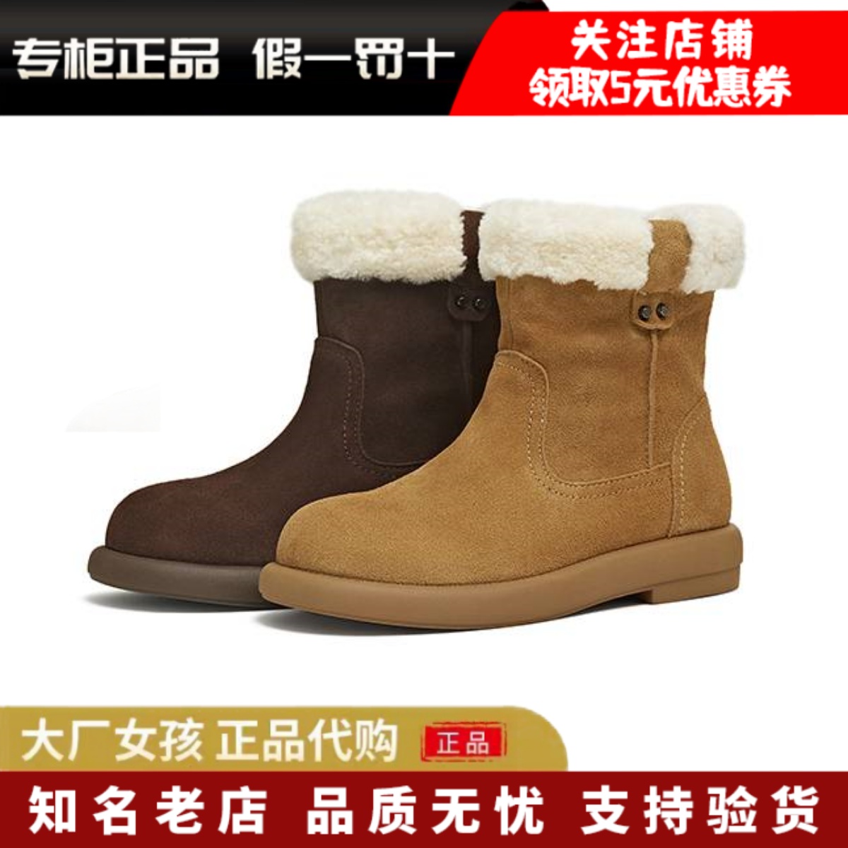 天美意保暖雪地靴短靴女厚底棉鞋