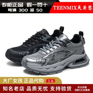 3TF01AM5 舒适百搭运动风男休闲鞋 专柜正品 天美意2025春新商场同款