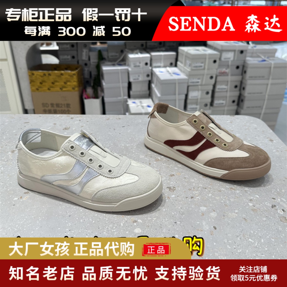 森达板鞋一脚蹬德训鞋平底休闲鞋