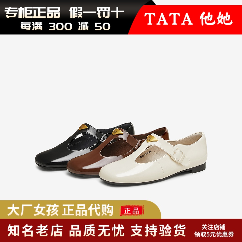 他她超模玛丽珍鞋女小皮鞋女单鞋