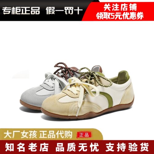 百丽复古赛车德训鞋女运动休闲鞋