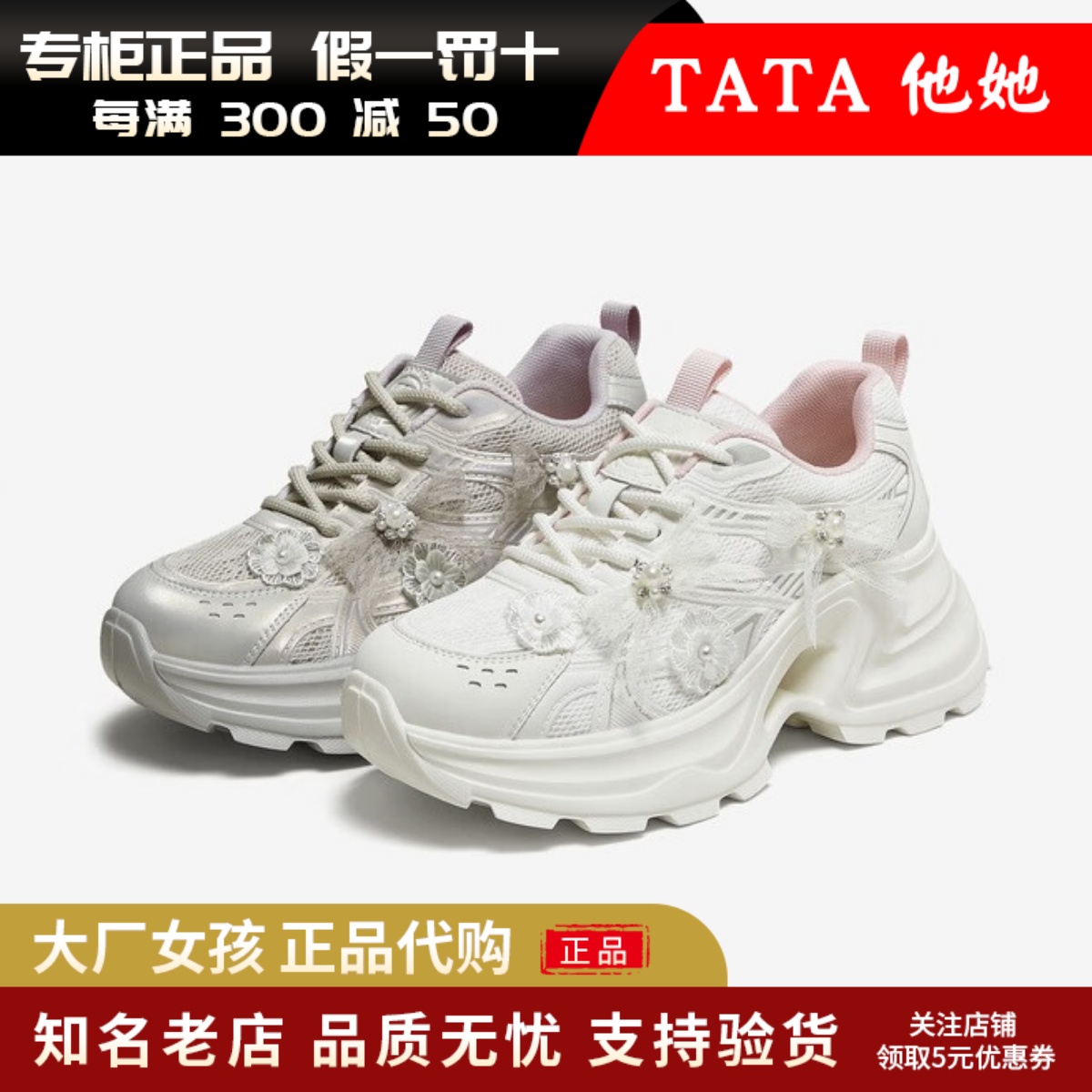 他她女鞋运动鞋时尚休闲鞋老爹鞋