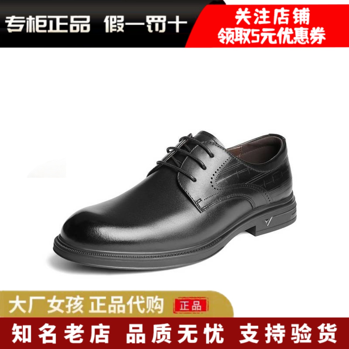 百丽男正装商务真牛皮鞋通勤婚鞋