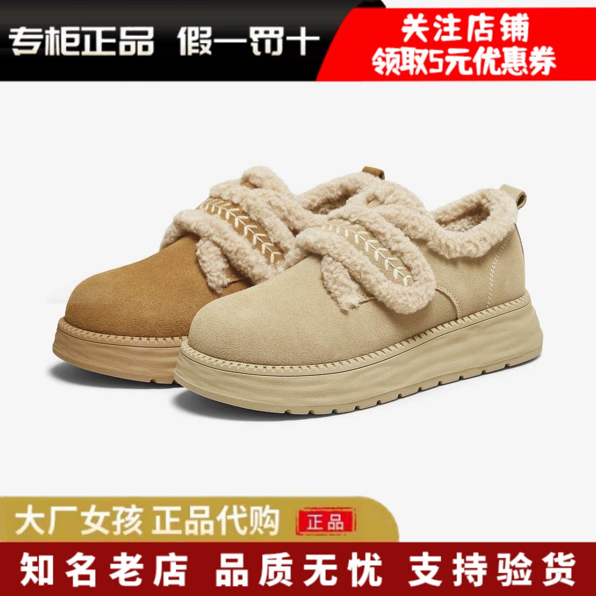 他她棉鞋单鞋厚底加绒保暖勃肯鞋