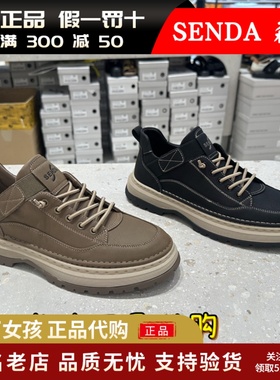 专柜正品森达2024年冬季新款工装鞋户外潮流休闲鞋男鞋1SR01DM4