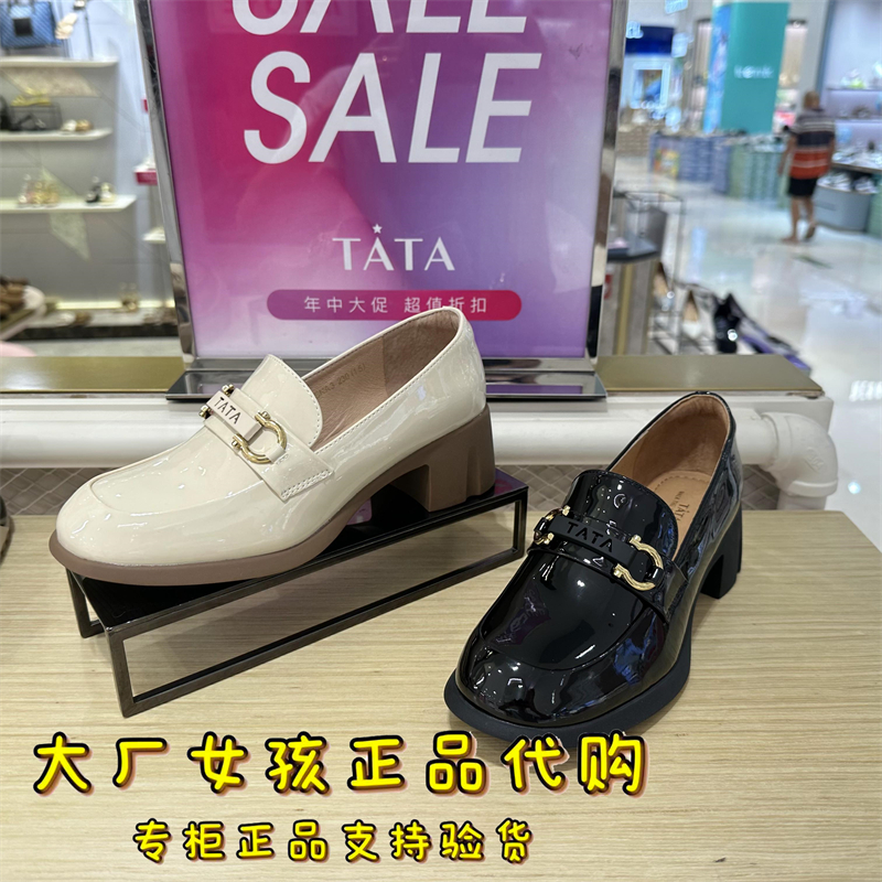 Tata/他她软皮乐福鞋粗跟单鞋