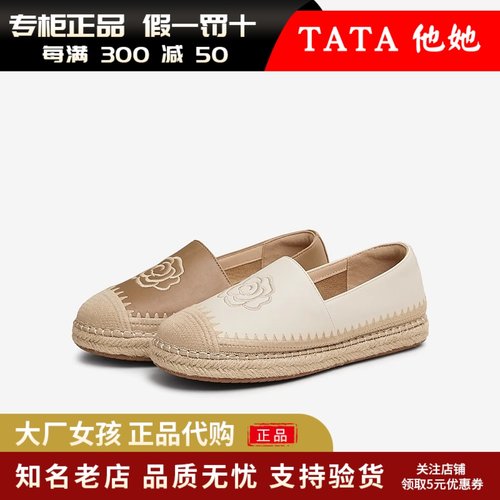 他她一脚蹬渔夫鞋休闲山茶花单鞋