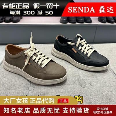 休闲鞋森达厚底时尚板鞋