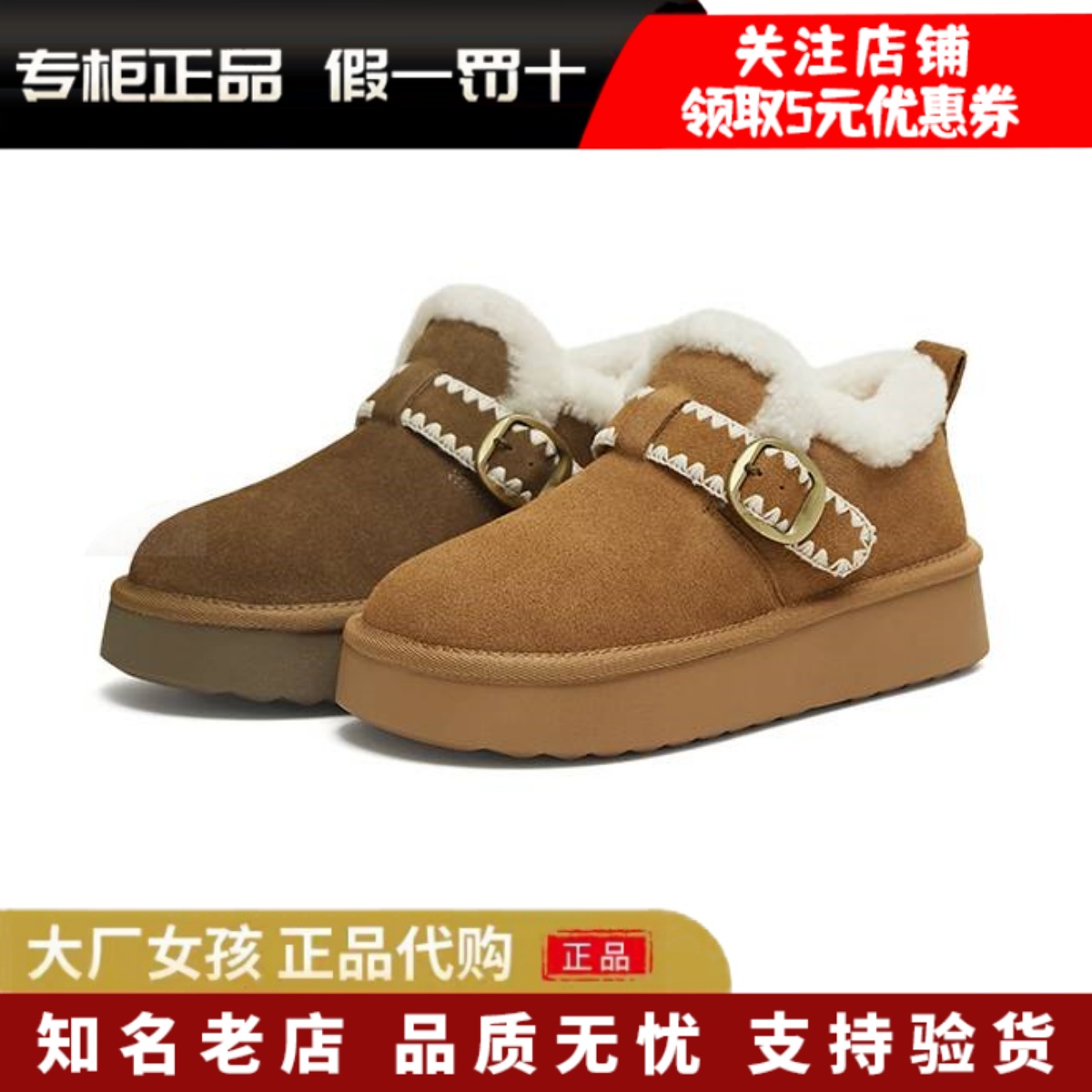 天美意复古勃肯鞋女雪地靴毛毛鞋