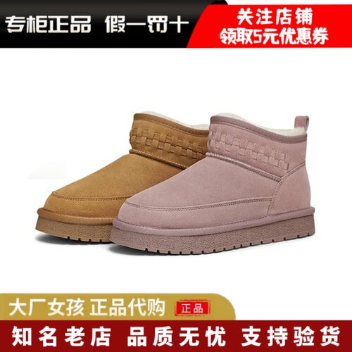 天美意雪地靴厚底棉鞋女休闲短靴