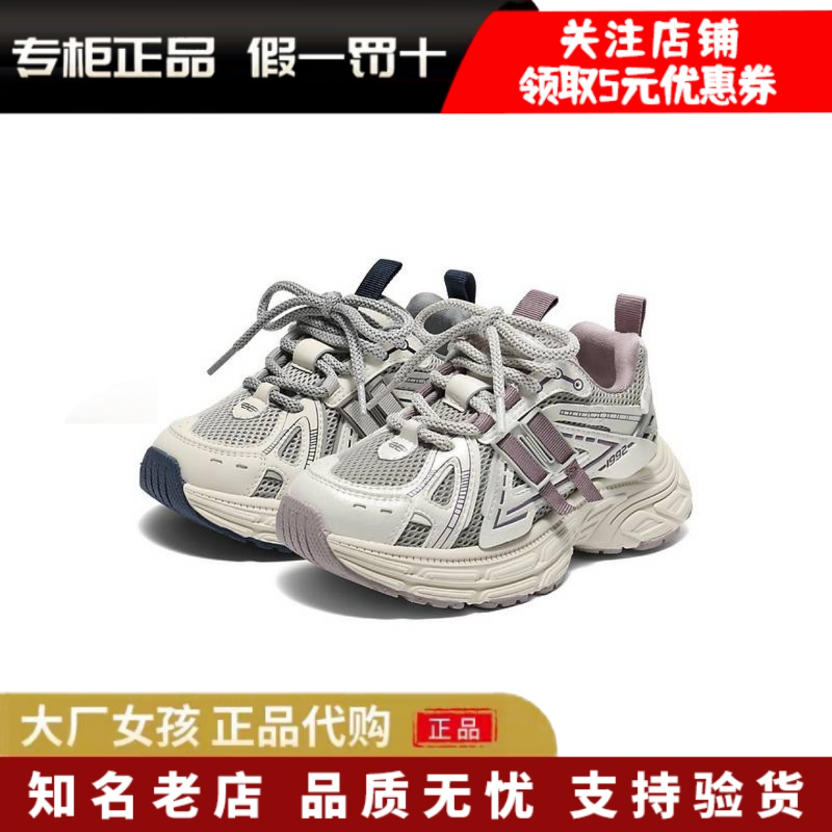 百丽2025秋商场同款复古老爹鞋