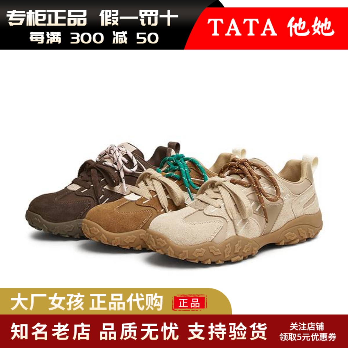 他她复古阿甘鞋女鞋德训鞋运动鞋