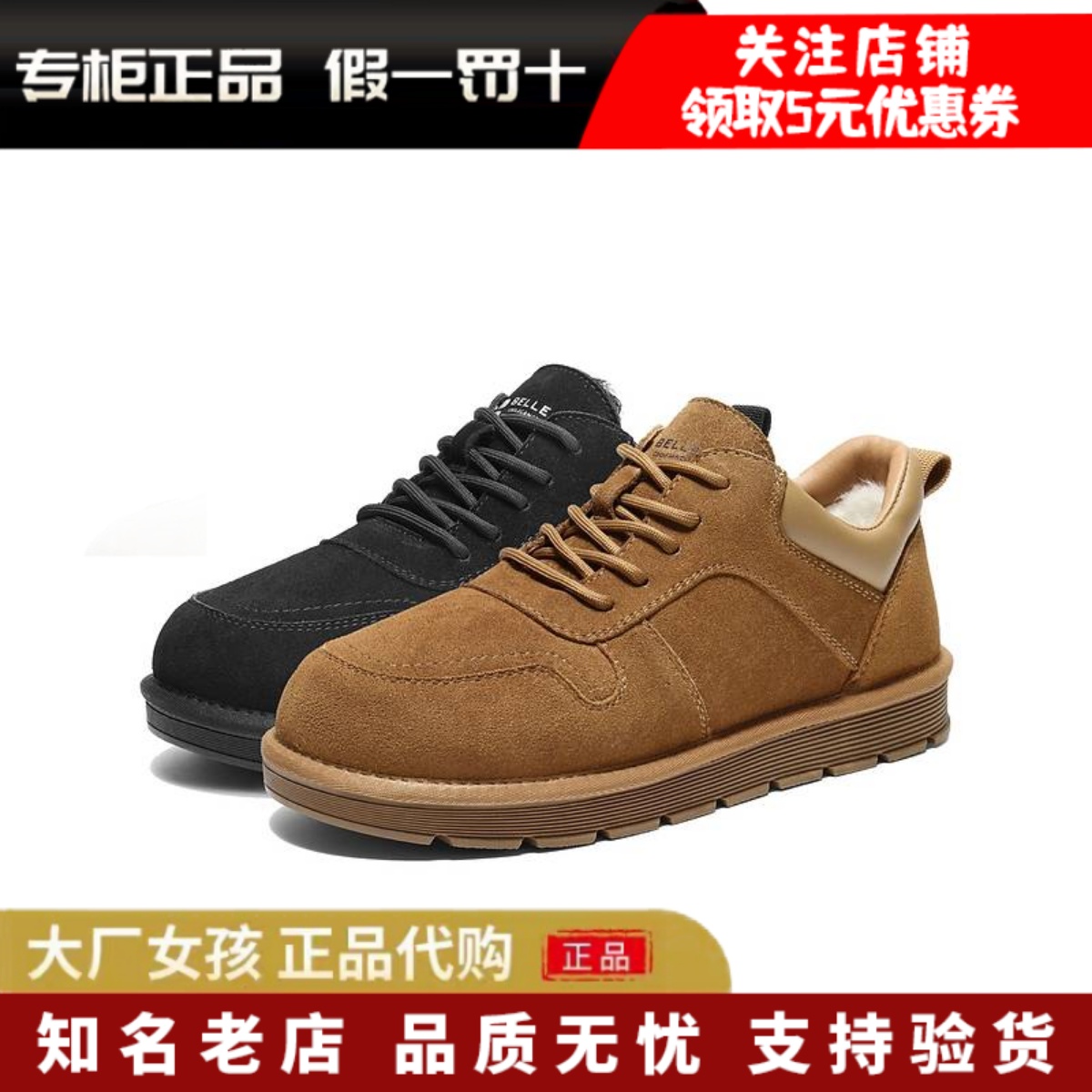 百丽男鞋牛皮保暖雪地靴毛毛棉鞋