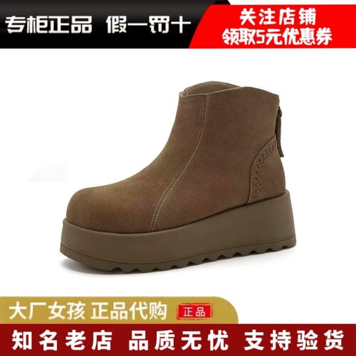 森达休闲靴女保暖绒毛厚底短靴