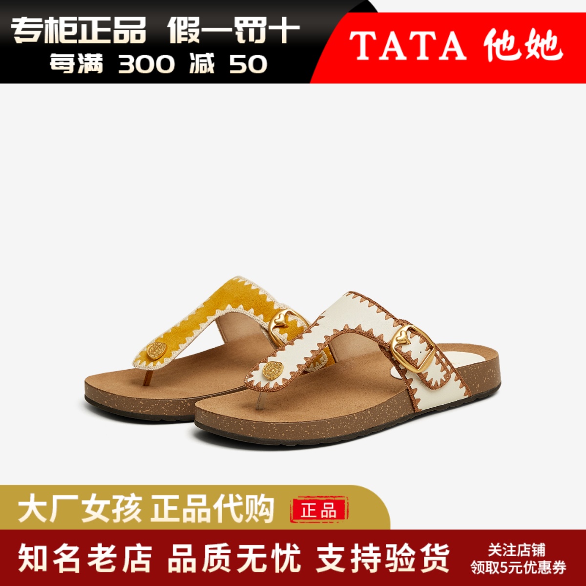 他她复古休闲夹脚拖鞋女厚底凉拖