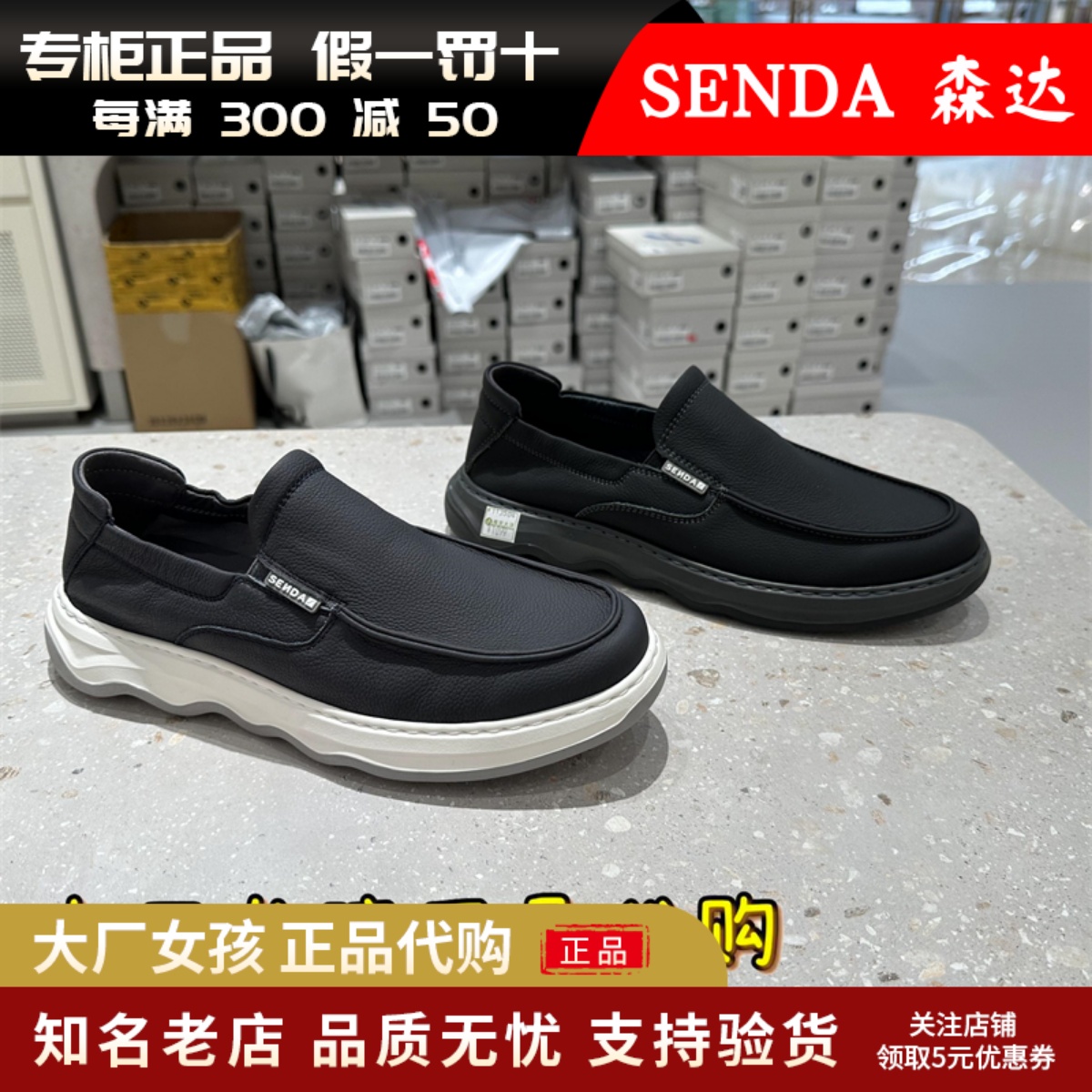 森达乐福鞋舒适一脚蹬休闲皮鞋