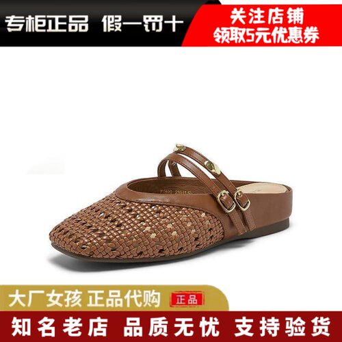 百思图编织玛丽珍穆勒拖女拖鞋