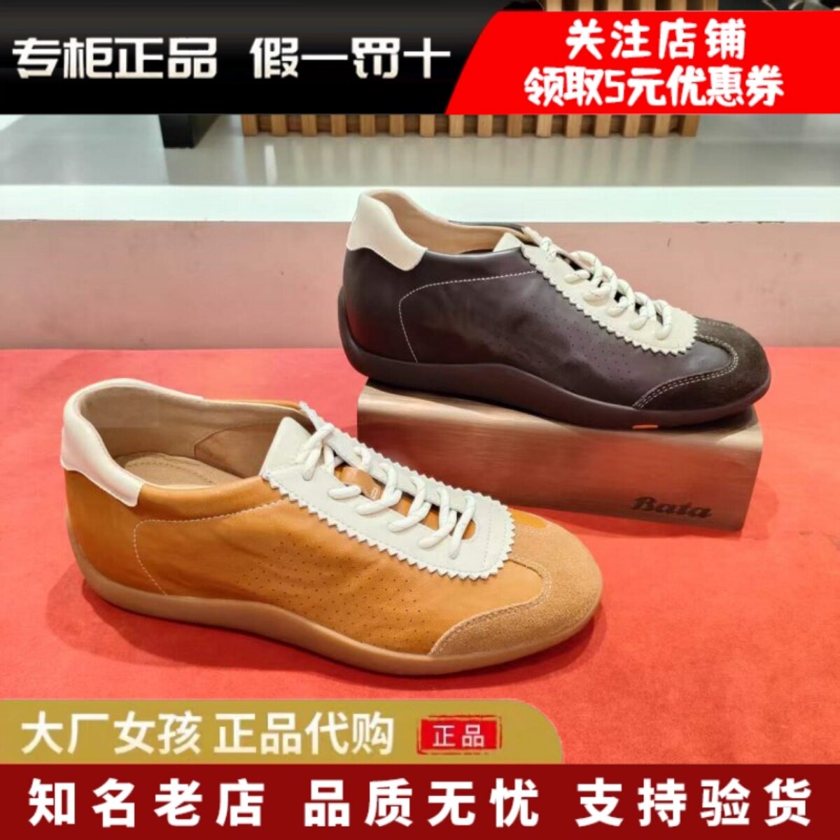 Bata德训内增高运动软底休闲鞋