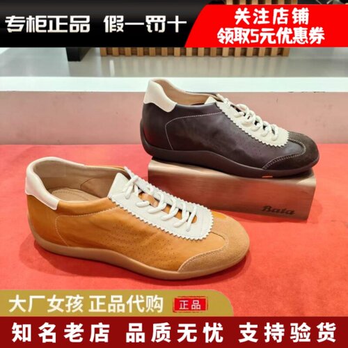 Bata德训内增高运动软底休闲鞋