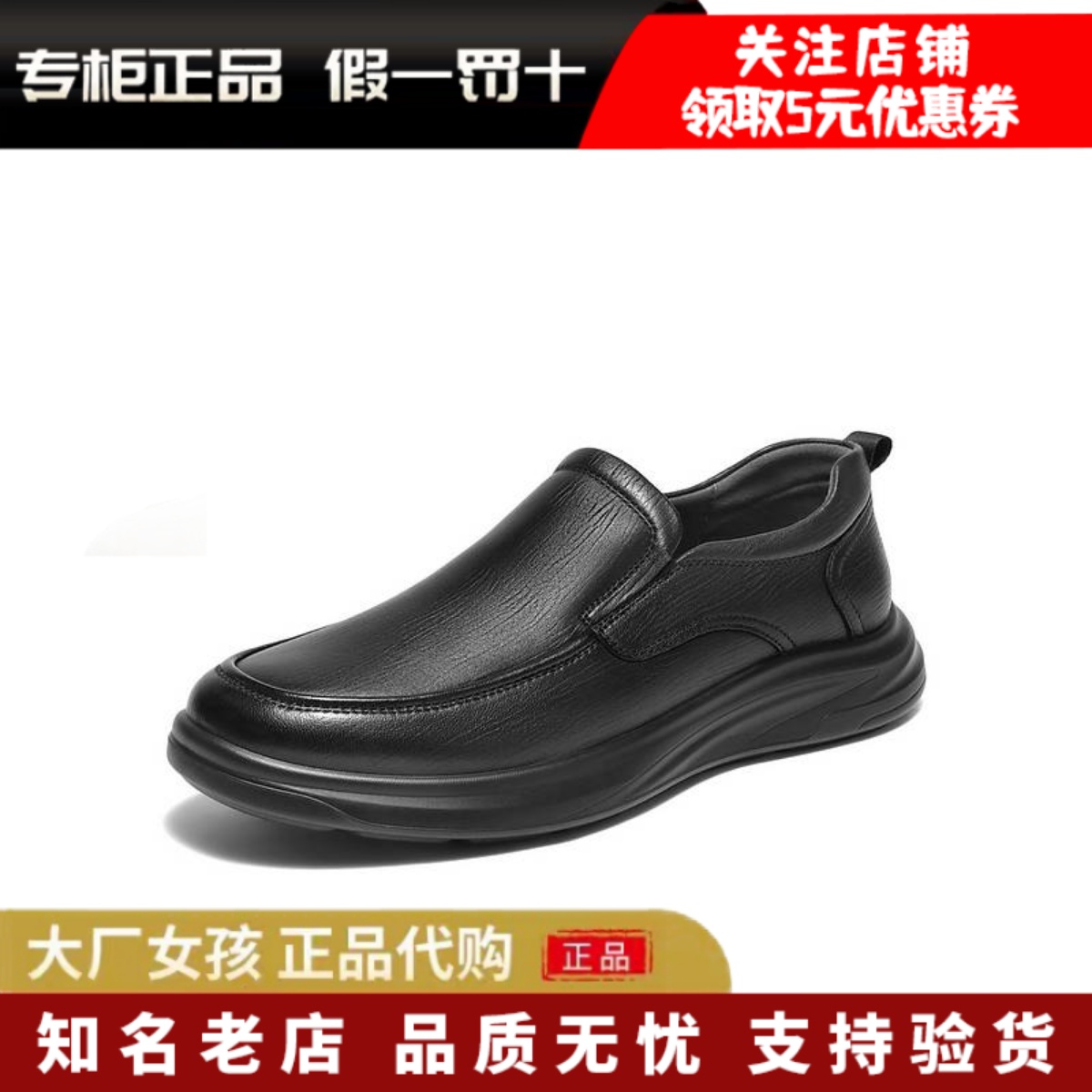 专柜正品百丽2025冬新款商务一脚蹬休闲皮鞋男厚底爸爸鞋L6014DM5