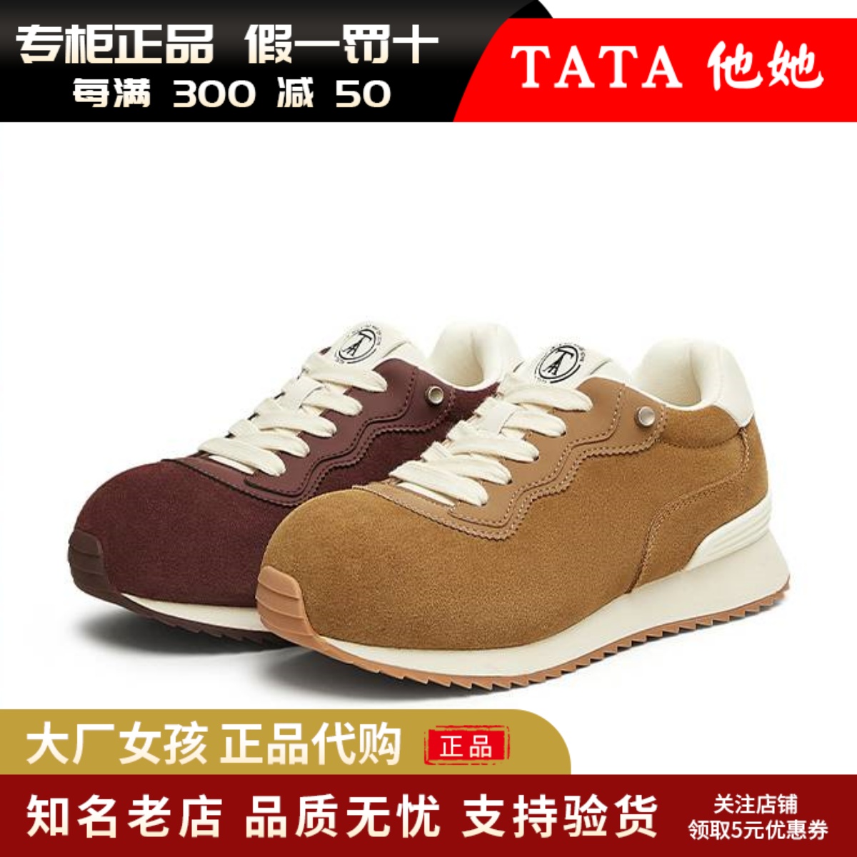 他她复古大头运动鞋女软底休闲鞋