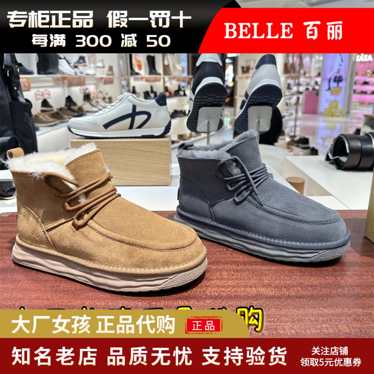 百丽男加绒保暖雪地靴棉鞋东北靴