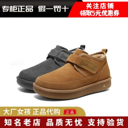 专柜正品百丽2025新款冬户外休闲雪地靴男厚底保暖东北靴8XW01DD5