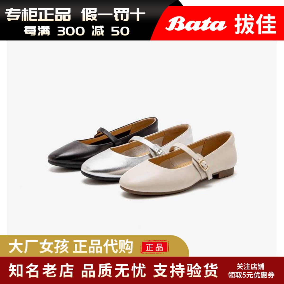 拔佳2025春玛丽珍羊皮通勤软底女