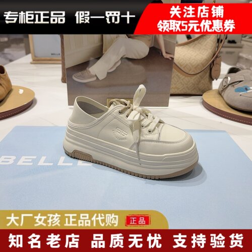 百丽厚底增高小白板鞋休闲运动鞋