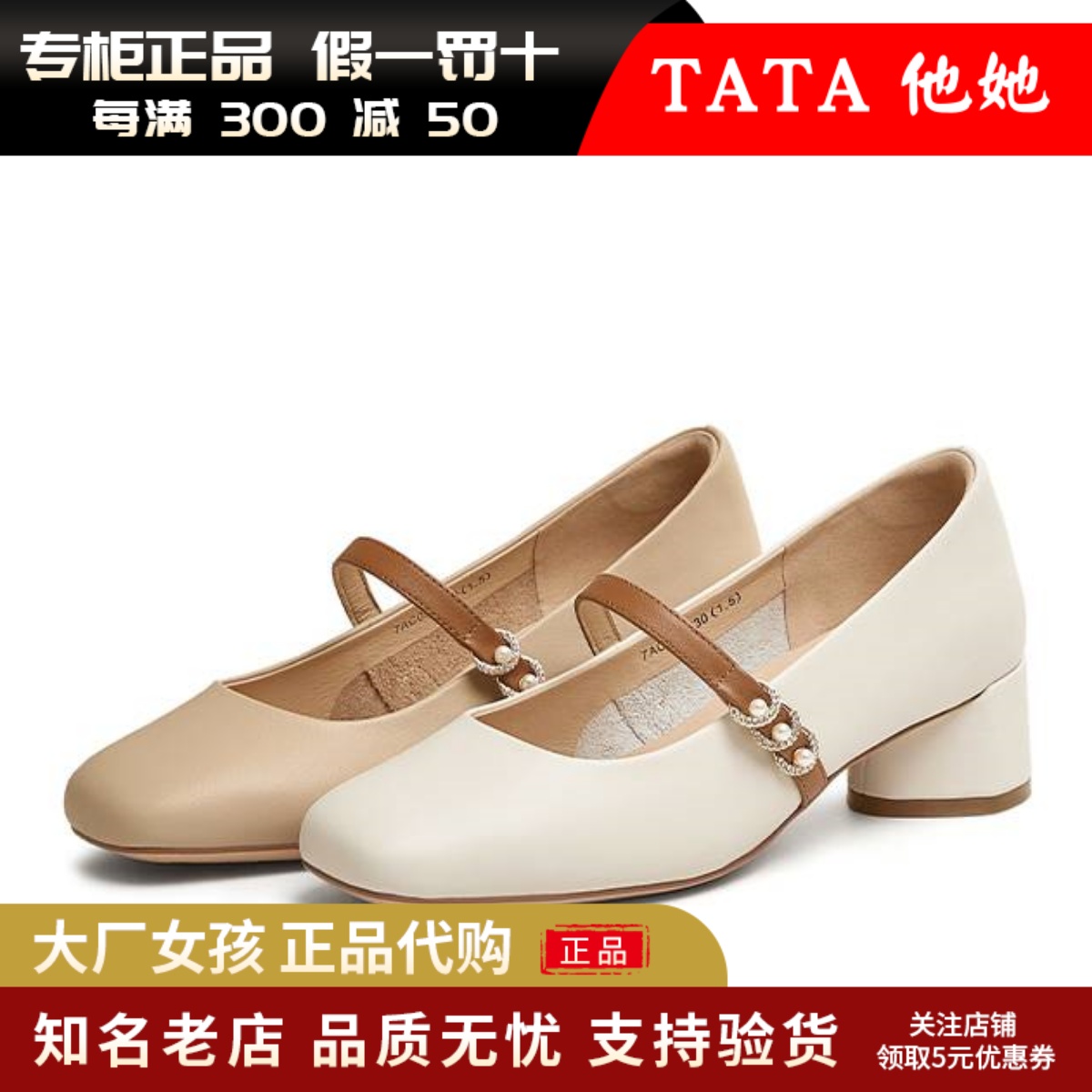 他她法式气质玛丽珍鞋女粗跟单鞋